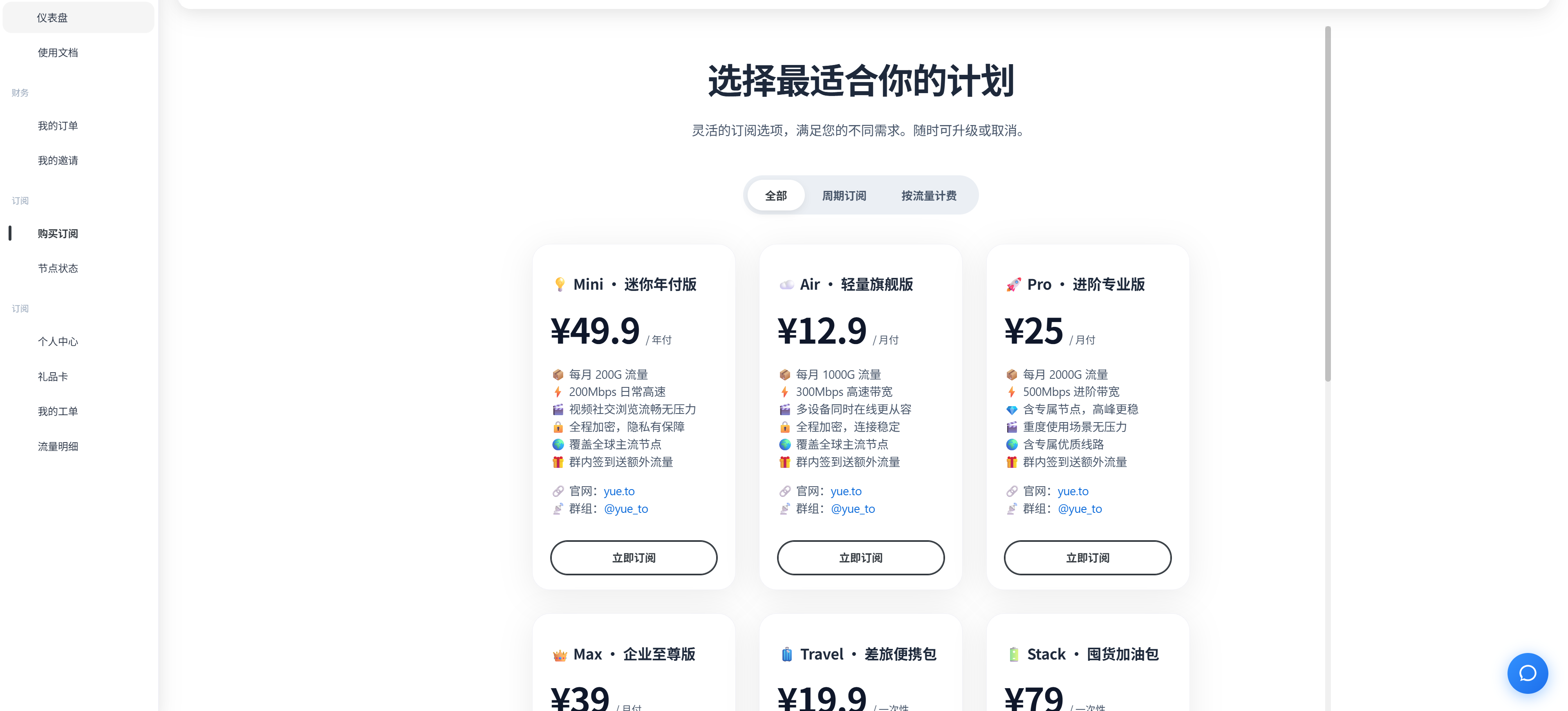 悦通官网