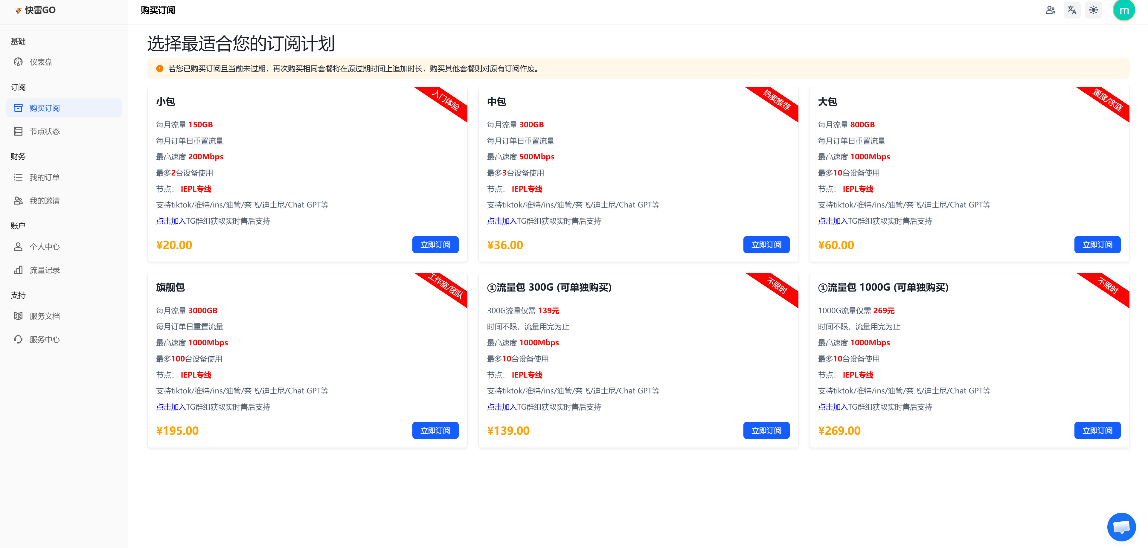 快雷GO官网