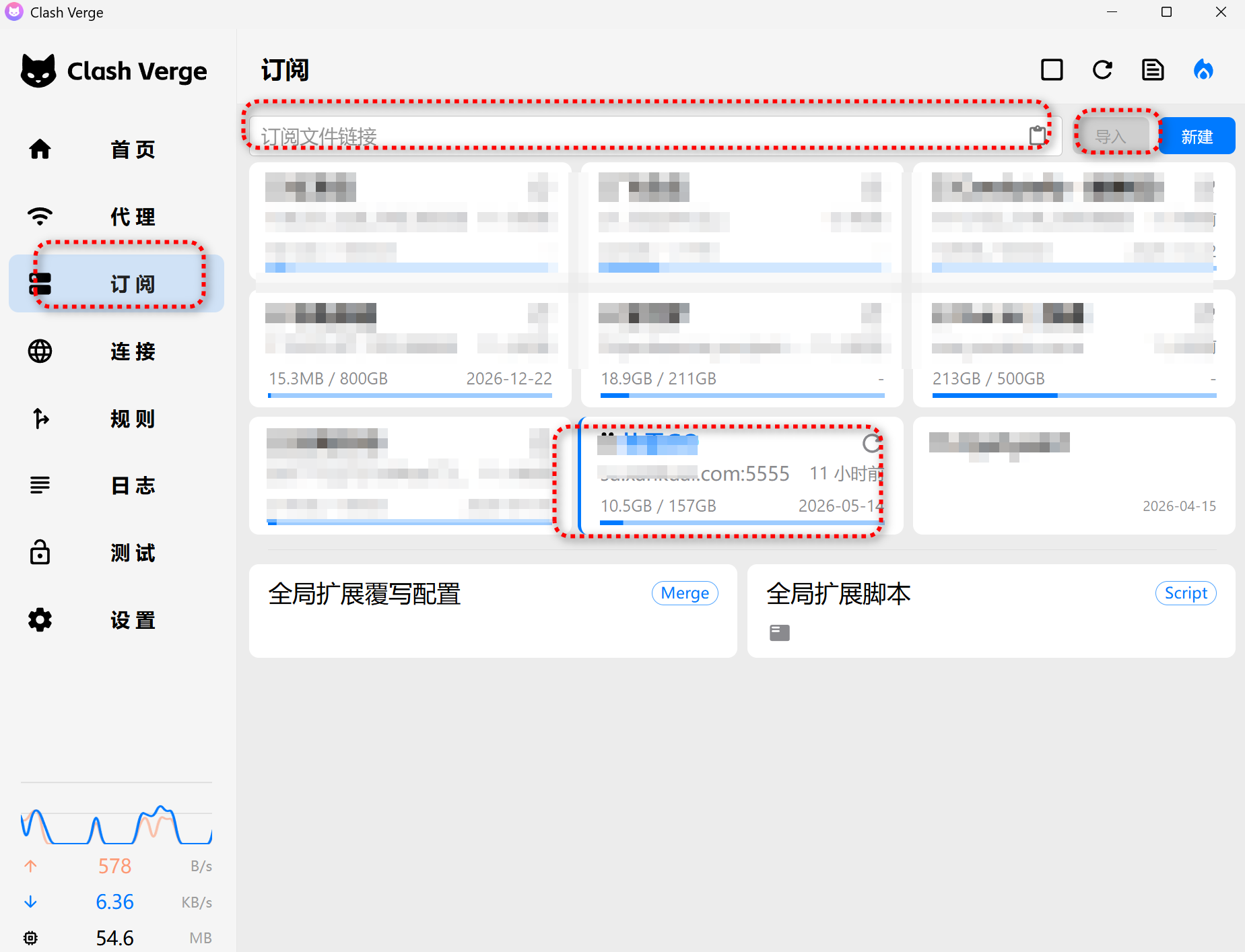 订阅导入图 订阅导入图